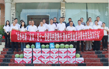 遠(yuǎn)東電纜（宜賓）成功舉辦迎七一，黨建聯(lián)村助振興，清水村就業(yè)宣講暨扶貧送清涼行動(dòng)
